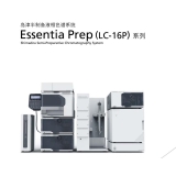 芙蓉岛津半制备液相LC-16P